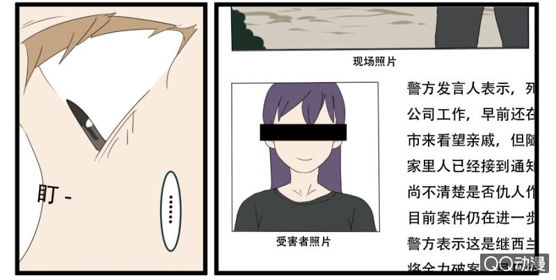 《鹿与彼岸》第十七话 第9页