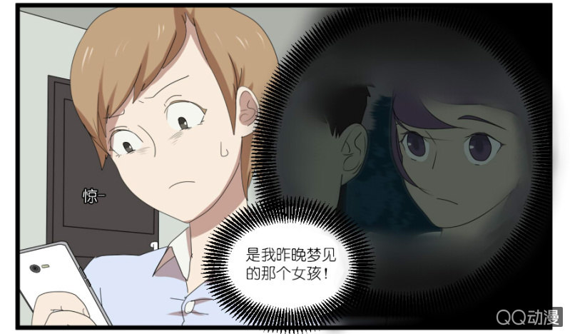 《鹿与彼岸》第十八话 第11页