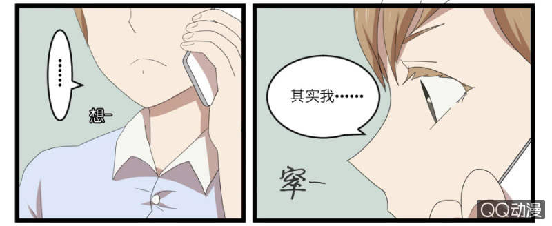 《鹿与彼岸》第十八话 第17页