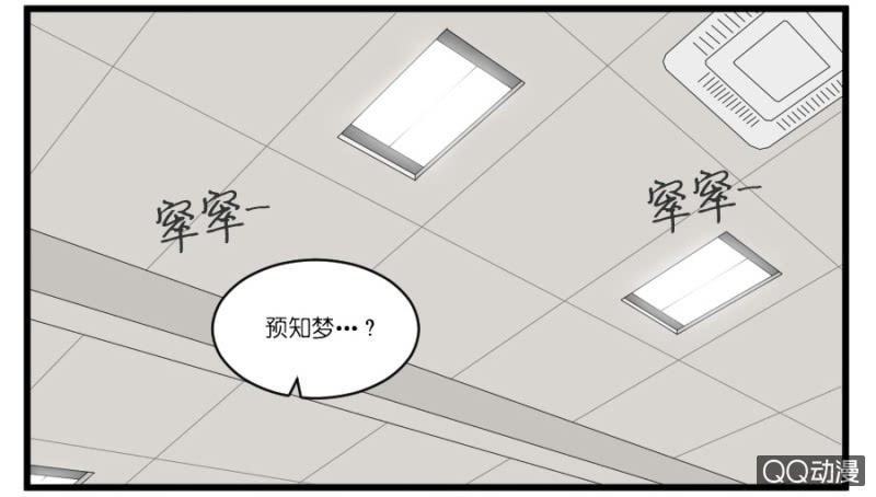 《鹿与彼岸》第十八话 第18页