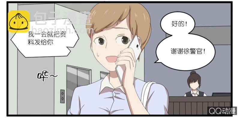《鹿与彼岸》第十八话 第22页