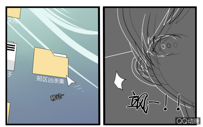 《鹿与彼岸》第十八话 第26页