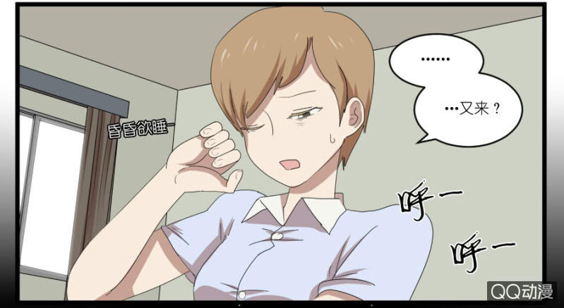 《鹿与彼岸》第十八话 第27页