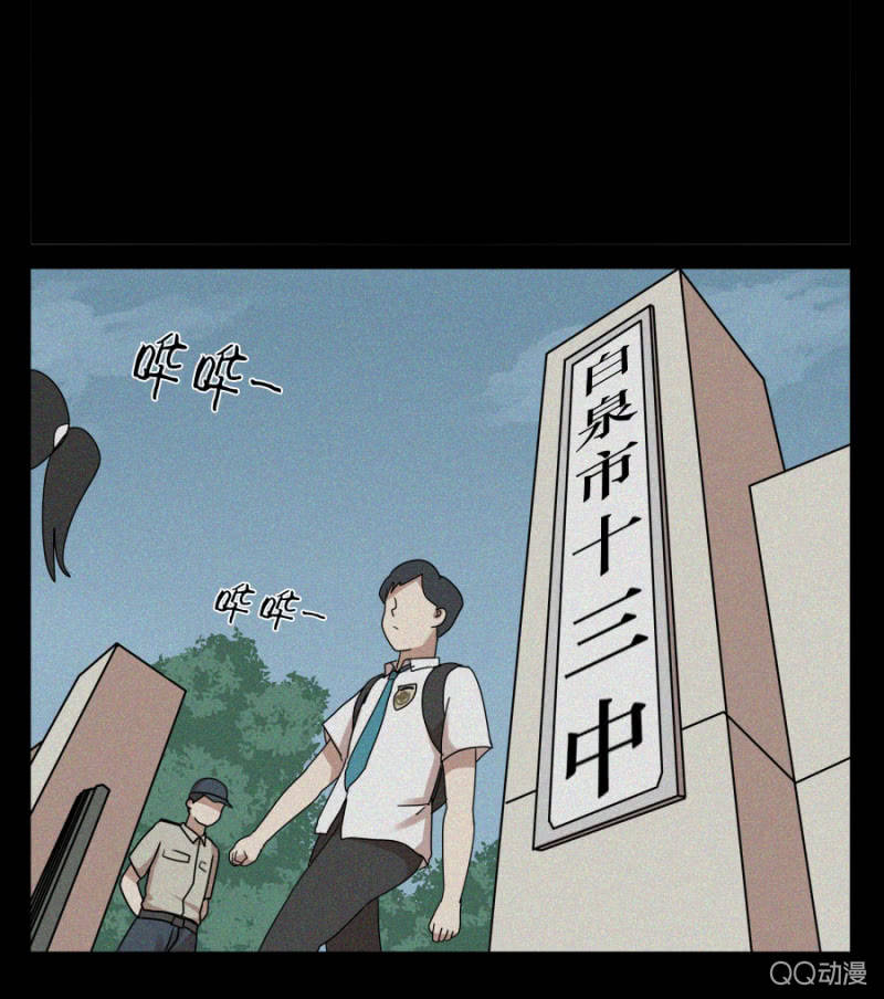 《鹿与彼岸》第十八话 第29页