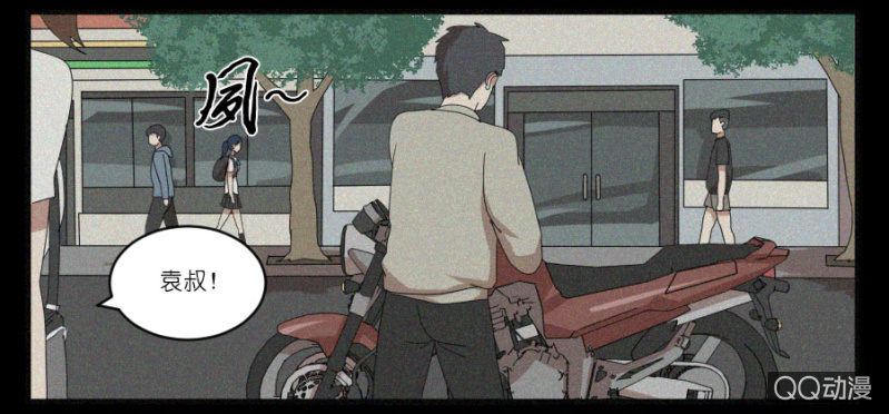 《鹿与彼岸》第十八话 第31页