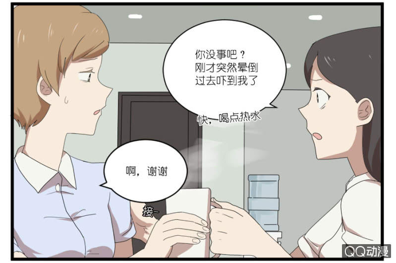 《鹿与彼岸》第十八话 第3页