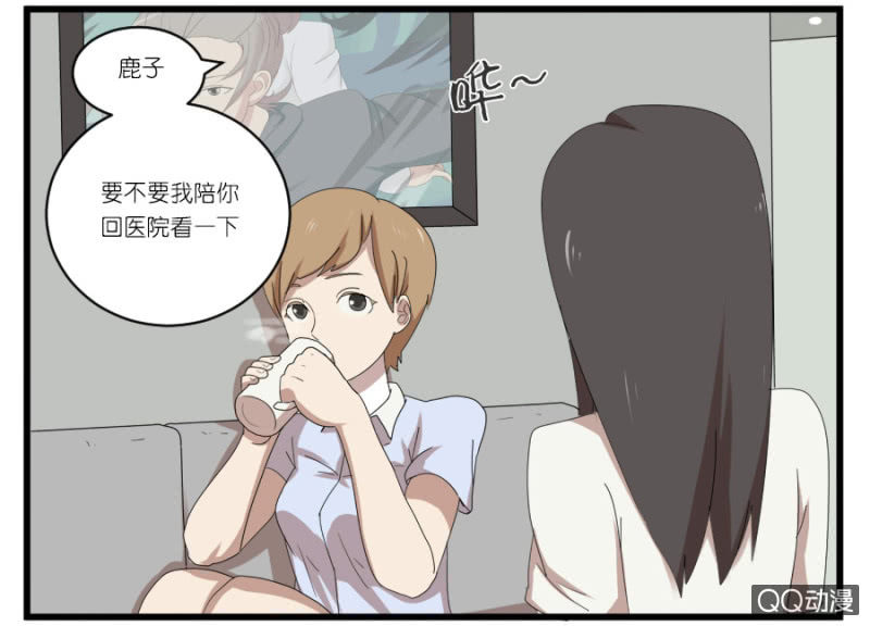 《鹿与彼岸》第十八话 第4页