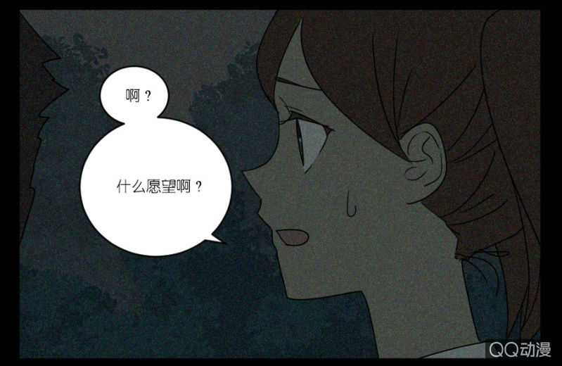 《鹿与彼岸》第十九话 第11页