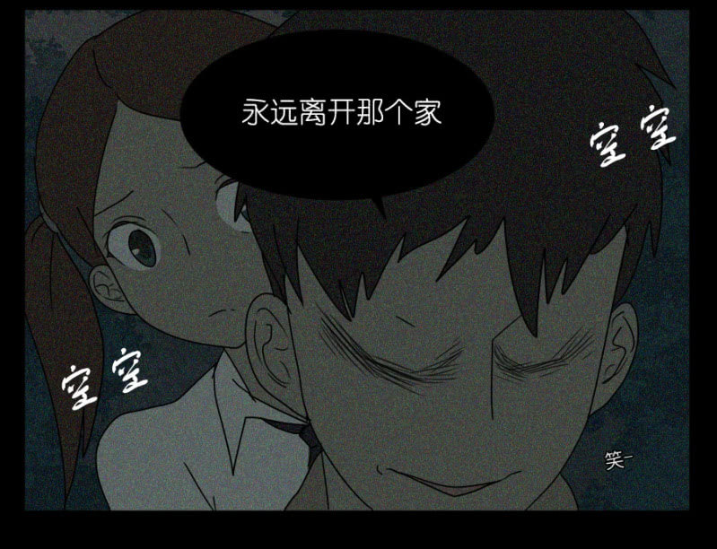 《鹿与彼岸》第十九话 第12页
