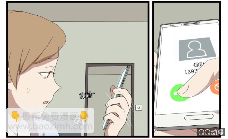 《鹿与彼岸》第十九话 第14页