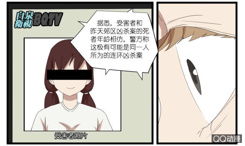 《鹿与彼岸》第十九话 第21页