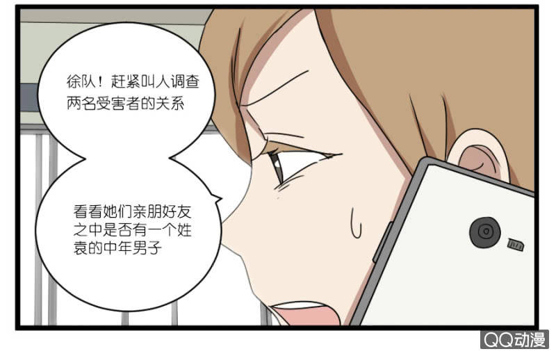 《鹿与彼岸》第十九话 第23页