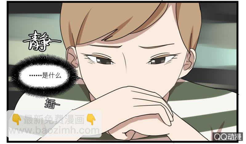 《鹿与彼岸》第十九话 第36页