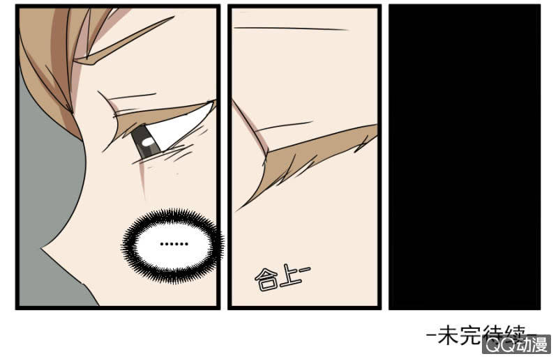 《鹿与彼岸》第十九话 第37页