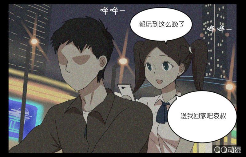 《鹿与彼岸》第十九话 第3页