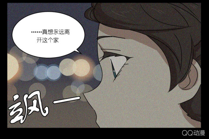 《鹿与彼岸》第十九话 第6页