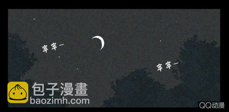 《鹿与彼岸》第十九话 第7页