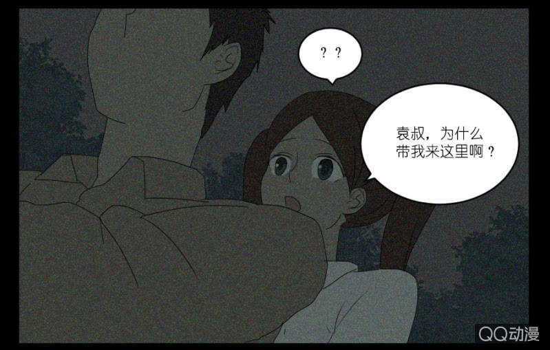 《鹿与彼岸》第十九话 第9页