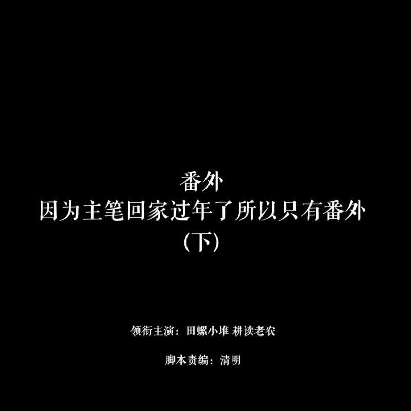 《鹿与彼岸》番外（下） 第1页