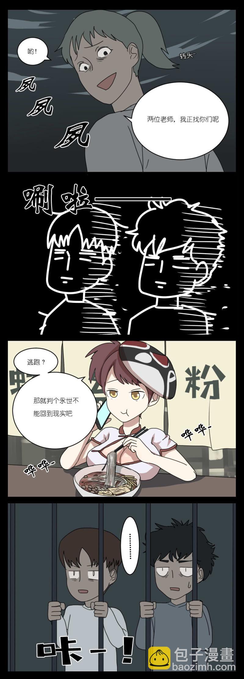 《鹿与彼岸》番外（下） 第3页