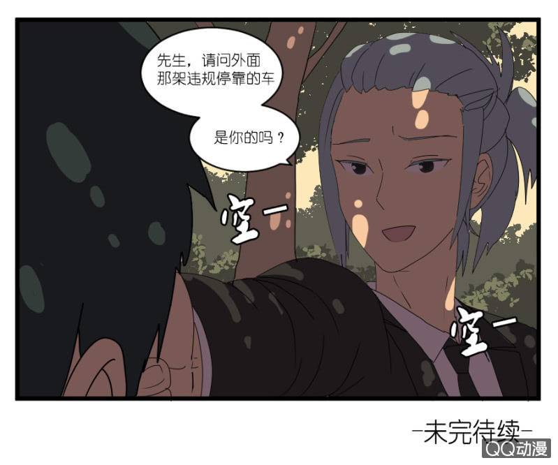 《鹿与彼岸》第二十二话 第9页