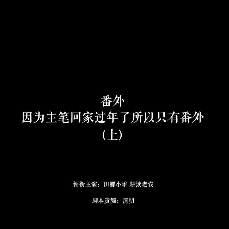 《鹿与彼岸》番外（上） 第1页