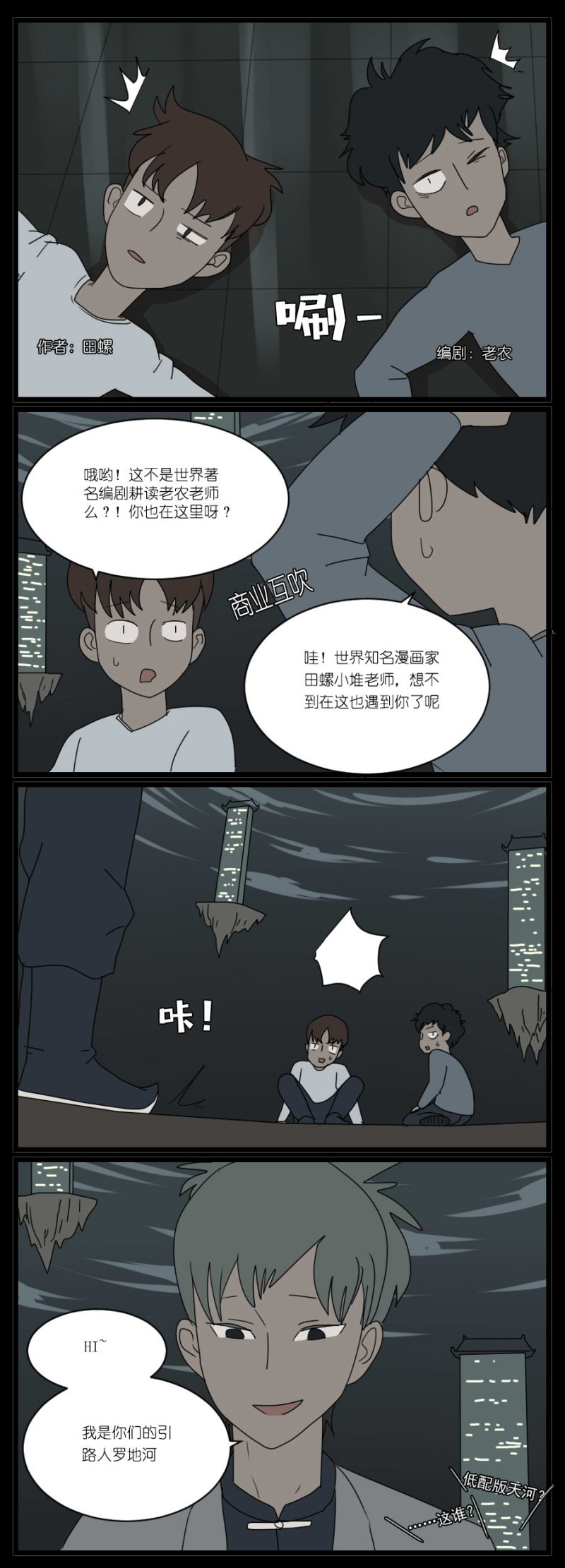 《鹿与彼岸》番外（上） 第2页