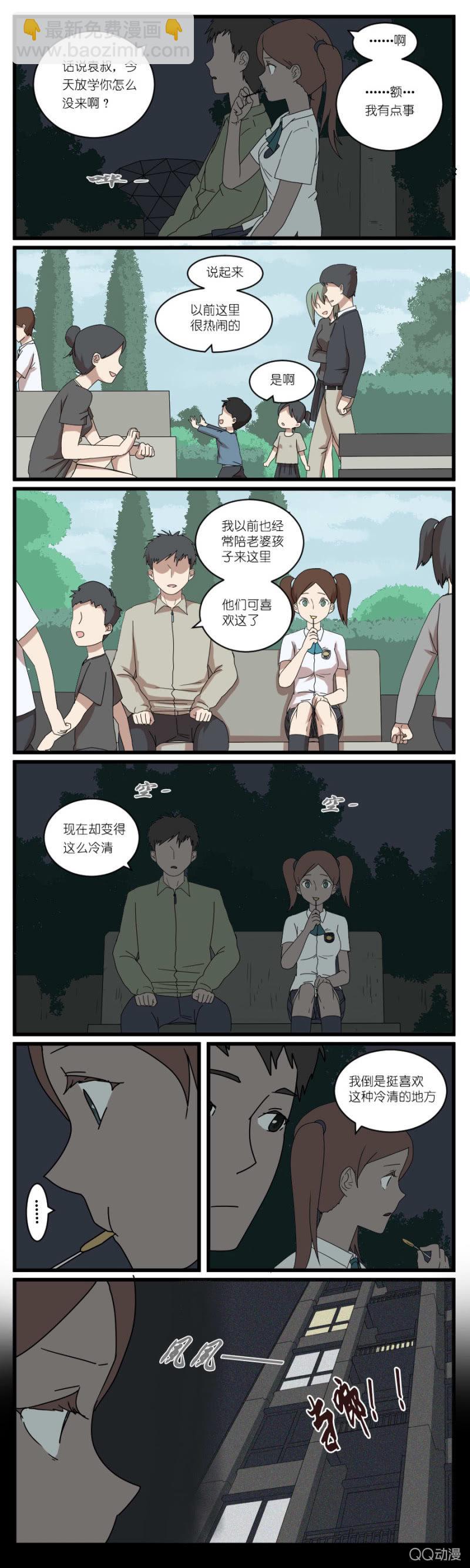 《鹿与彼岸》第二十五话 第5页