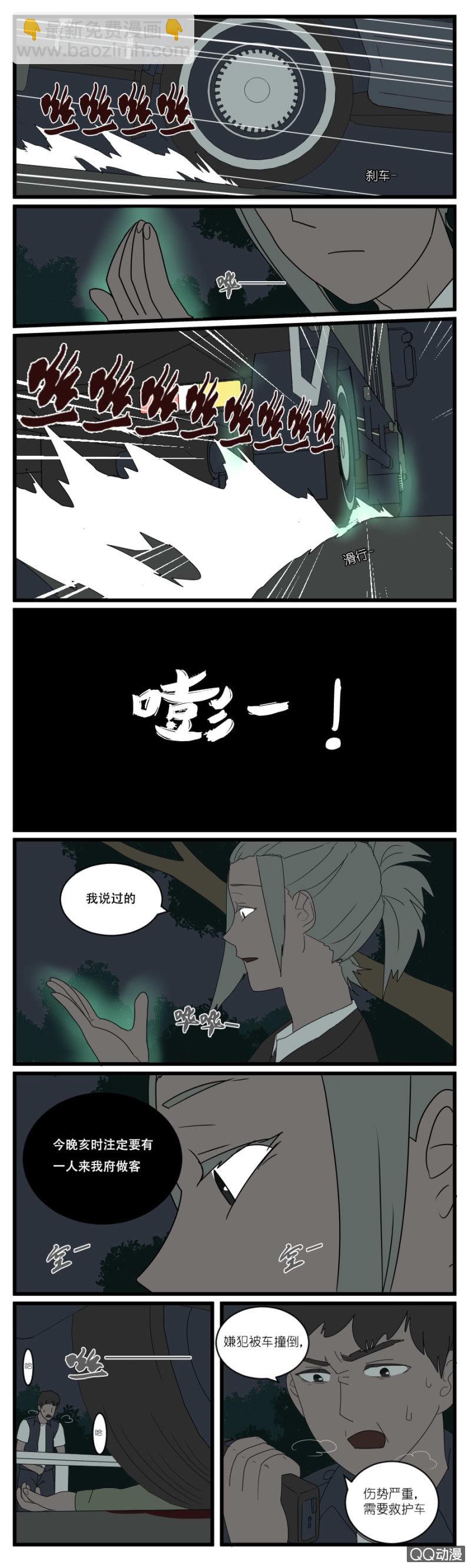 《鹿与彼岸》第二十七话 第8页