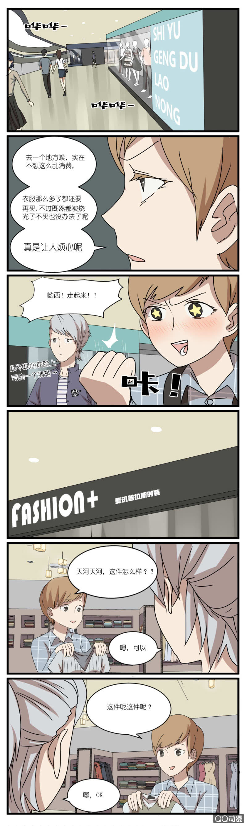 《鹿与彼岸》第三十二话 第2页