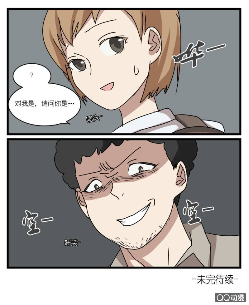 《鹿与彼岸》第三十三话 第9页