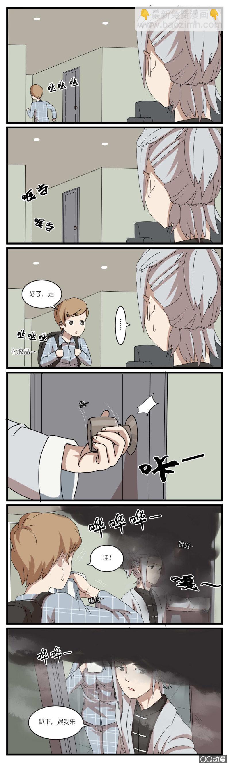 《鹿与彼岸》第三十一话 第3页