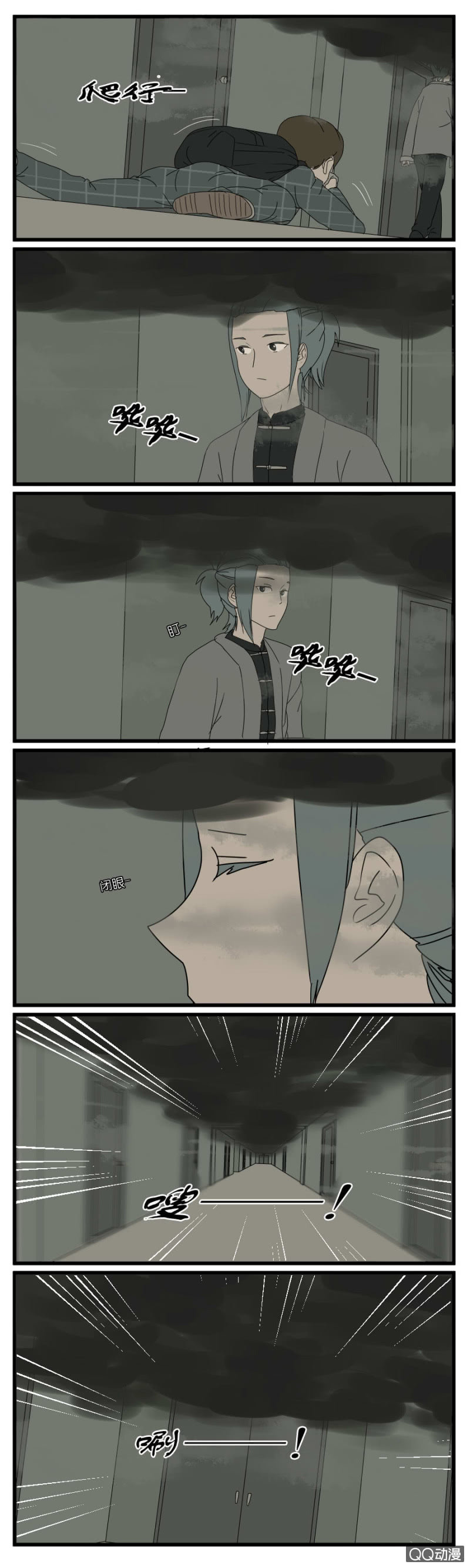 《鹿与彼岸》第三十一话 第4页