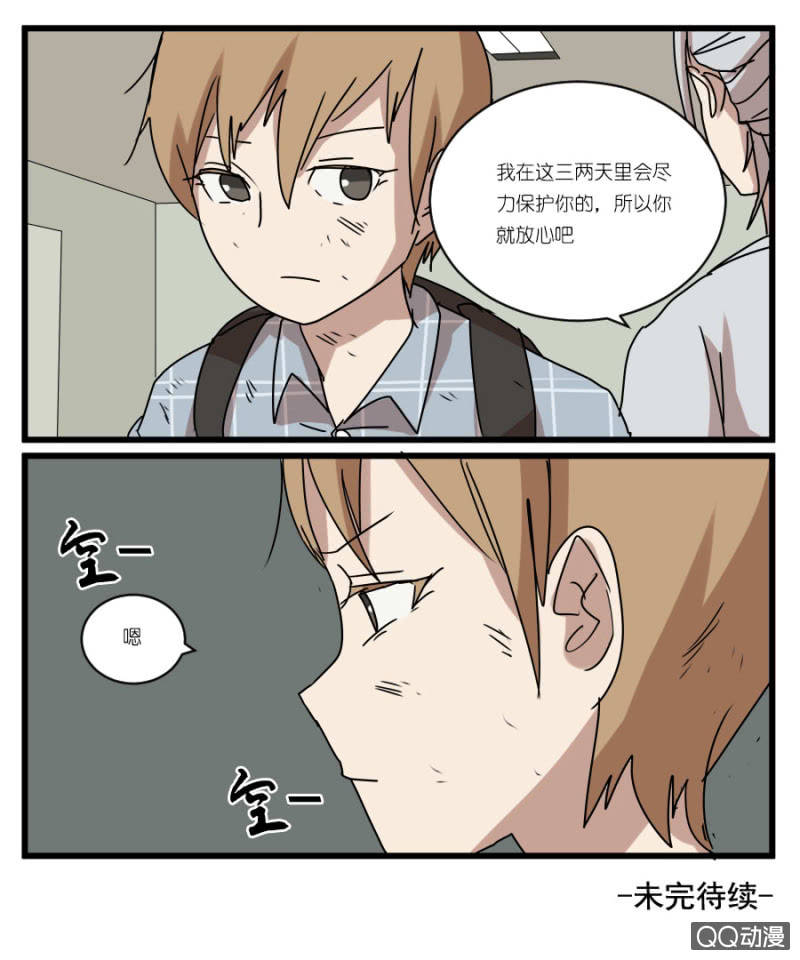 《鹿与彼岸》第三十一话 第9页