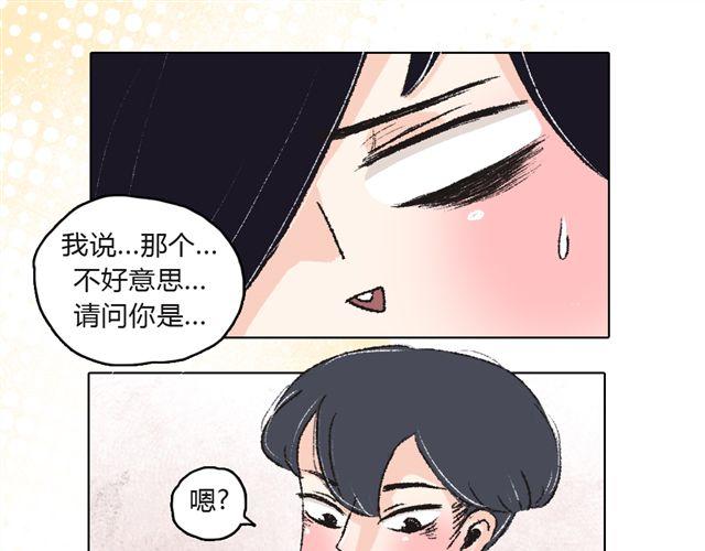 《我有一只背后灵》第2话 第13页