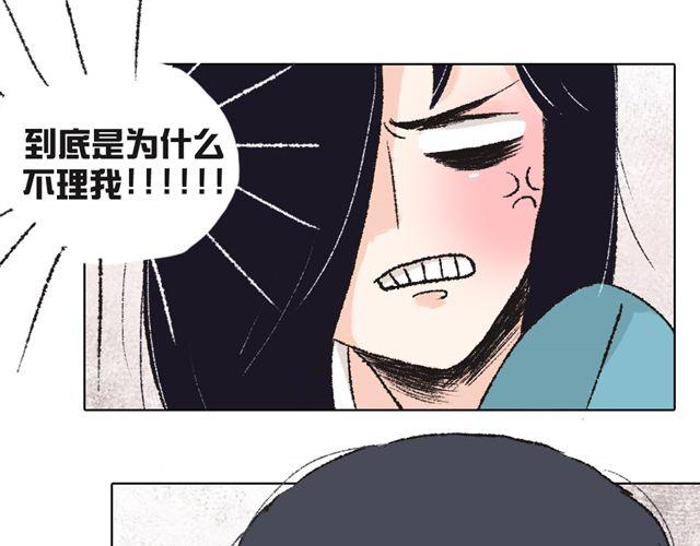 《我有一只背后灵》第2话 第16页