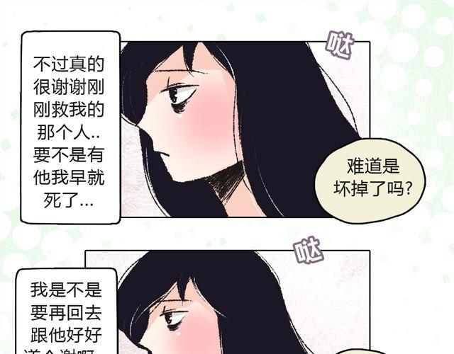 《我有一只背后灵》第2话 第25页