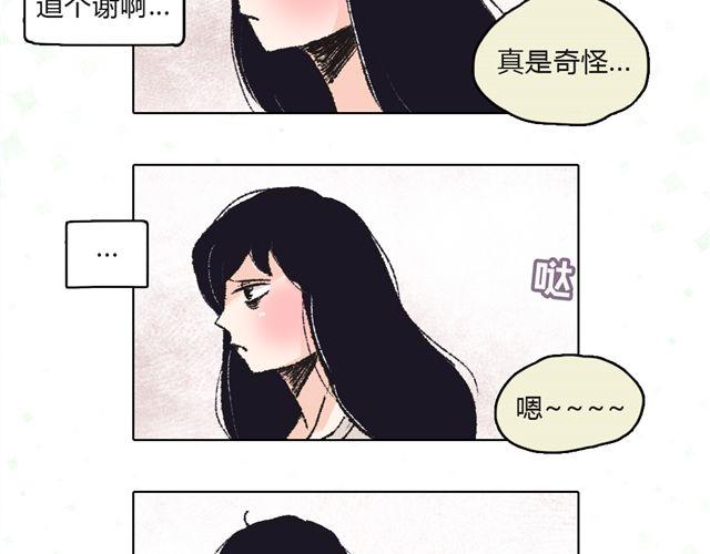 《我有一只背后灵》第2话 第26页