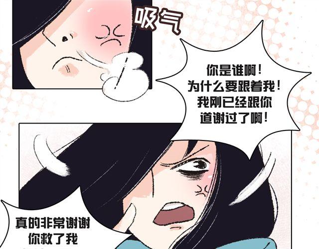 《我有一只背后灵》第2话 第31页