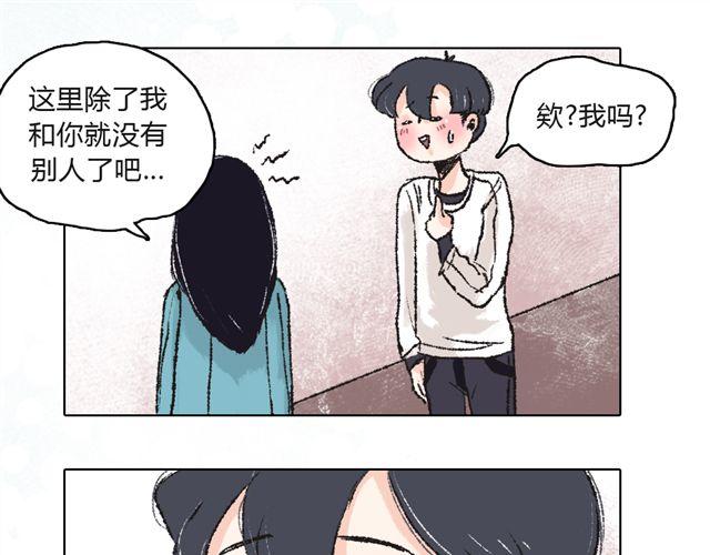 《我有一只背后灵》第2话 第34页