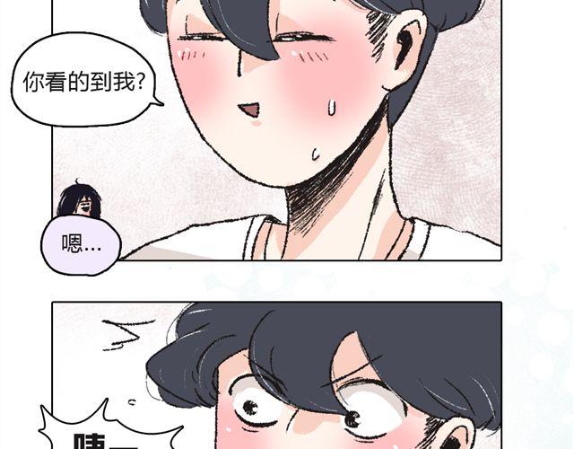 《我有一只背后灵》第2话 第35页