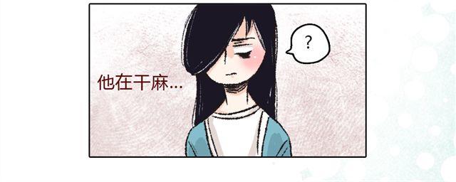 《我有一只背后灵》第2话 第39页