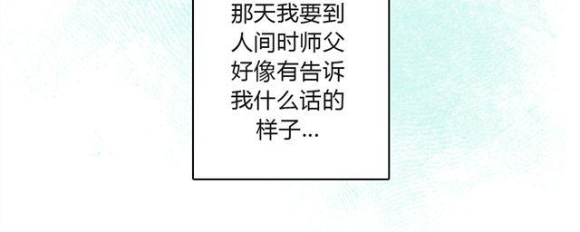 《我有一只背后灵》第2话 第42页