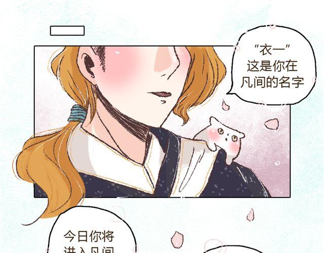 《我有一只背后灵》第2话 第43页