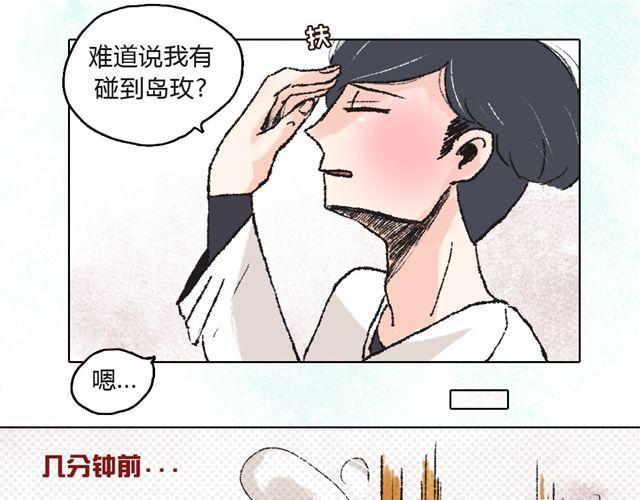 《我有一只背后灵》第2话 第49页