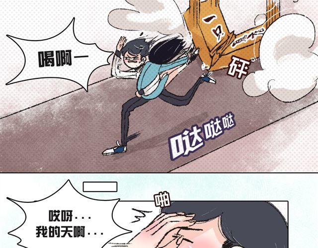 《我有一只背后灵》第2话 第50页
