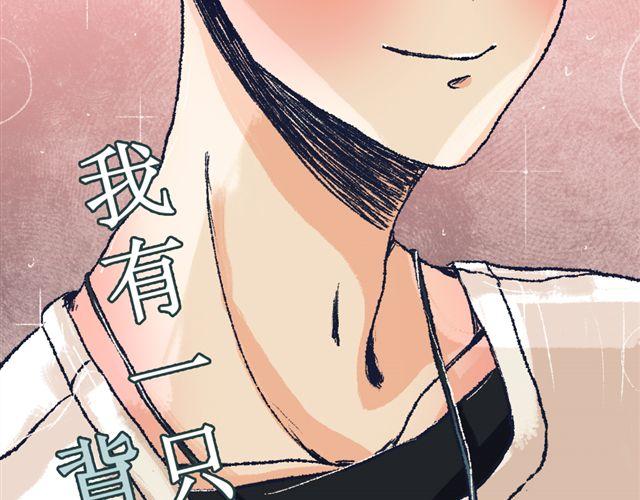 《我有一只背后灵》第2话 第5页