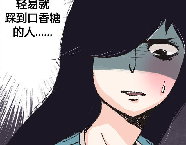 《我有一只背后灵》第1话 第12页