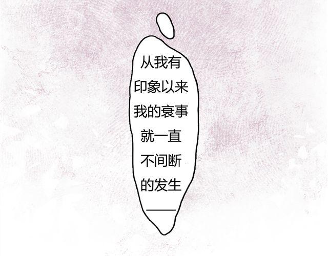 《我有一只背后灵》第1话 第17页