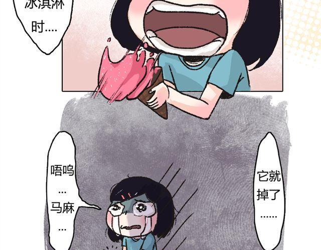 《我有一只背后灵》第1话 第20页